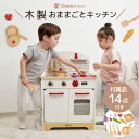 【送料無料】おままごと キッチン 木製 誕生日 女の子 プレゼント 台所 調理器具付き 調味料 男の子 3歳 4歳 おままごとセット ままごとキッチン 誕生日 贈り物 お祝い キッチンおもちゃ 3才 4才 入園入学 | Classic World クラシックワールド シェフズ キッチンセット |