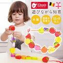 木製ひも通し Classic World クラシックワールド フルーツ ビーズ 12個の果物 1歳 1歳半 知育玩具 モンテッソーリ 男の子 女の子 集中力 手先の器用さ CL5010