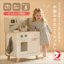【送料無料】おままごと キッチン 木製 誕生日 女の子 プレゼント 台所 調理器具付き 調味料 男の子 3歳 4歳 おままごとセット ままごとキッチン 誕生日 ...