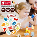 知育玩具 紐通し おもちゃ ひも通し ひもとおし 2歳 木のおもちゃ 木製 ビーズ 1歳半 18ヶ月 手先 指先の知育 モンテッソーリ教育 数字 数 幼児 子供 男の子 女の子 誕生日 プレゼント おすすめ 北欧 海外 ベルギー | Classic World クラシックワールド ナンバービーズ |