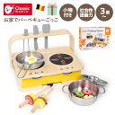 3歳キッチンセット おもちゃ ままごと グリル バーベキュー ごっこ遊び 知育玩具 木製 子供 男の子 女の子 2歳 3歳 4歳 3歳クリスマスプレゼント 3歳...