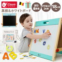 ホワイトボード マグネット 黒板 お絵かき 磁石 英語 アルファベット お絵かきボード マグネットボード 3歳 3才 4歳 5歳 知育 キッズ 入園 入学 プレ...