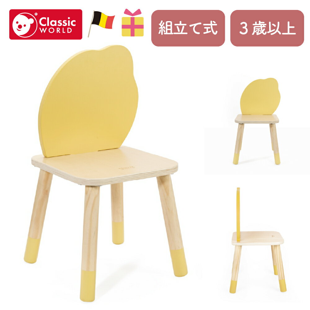 【クーポン配布中】クリスマス 木のイス スツール キッズ用椅子 3歳 4歳 5歳 子供 男の子 誕生日プレゼ..