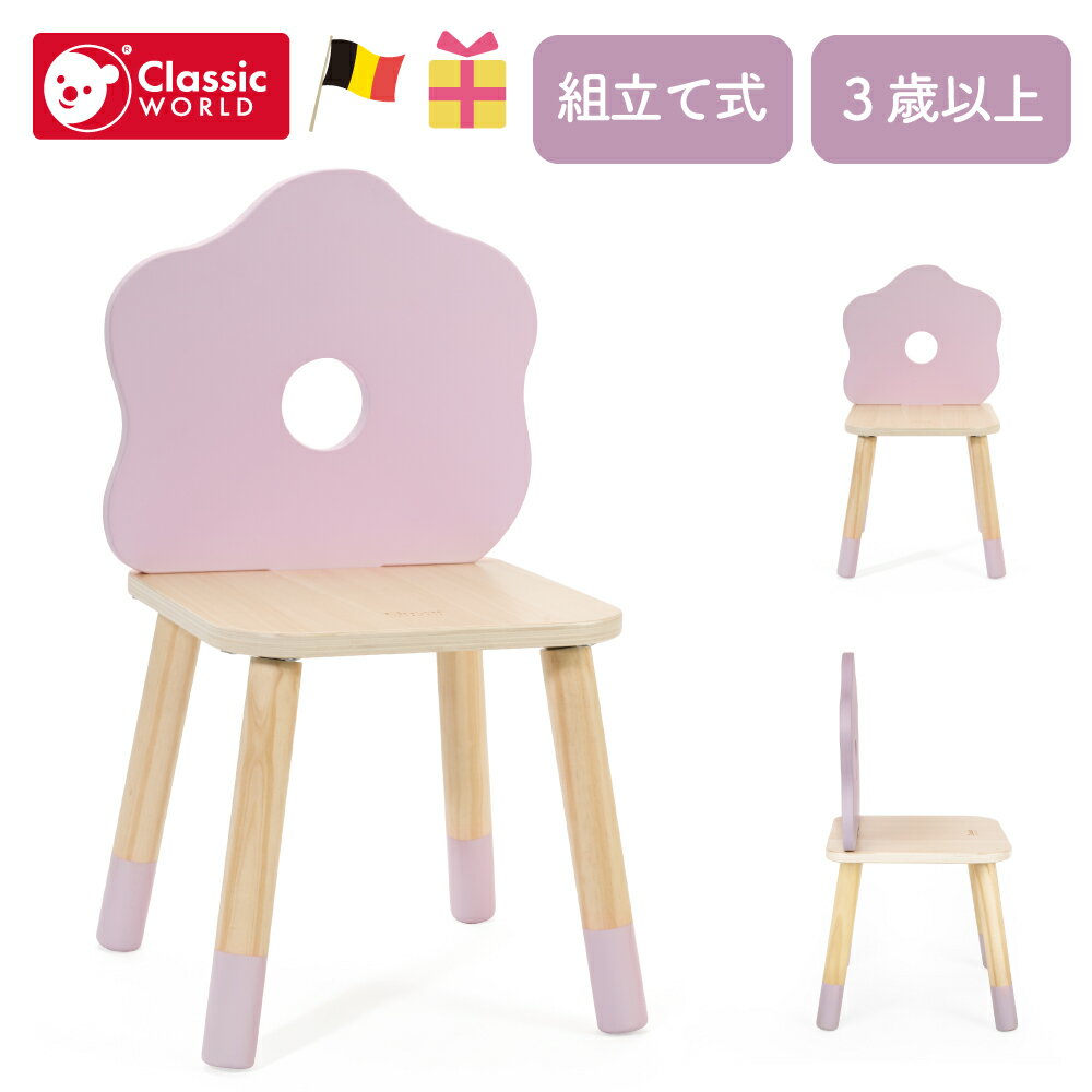 【クーポン配布中】クリスマス イス スツール キッズ用椅子 3歳 4歳 5歳 木製知育玩具 子供 男の子 プ..