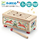 知育玩具 たいこ 幼児 スリットドラム 楽器 打楽器 太鼓 木製 音楽 出産祝い 音の出るおもちゃ 2歳 誕生日 プレゼント 赤ちゃん ベビー 孫| DJECO ジェコ アニマンボシリーズ ウッデンドラム |