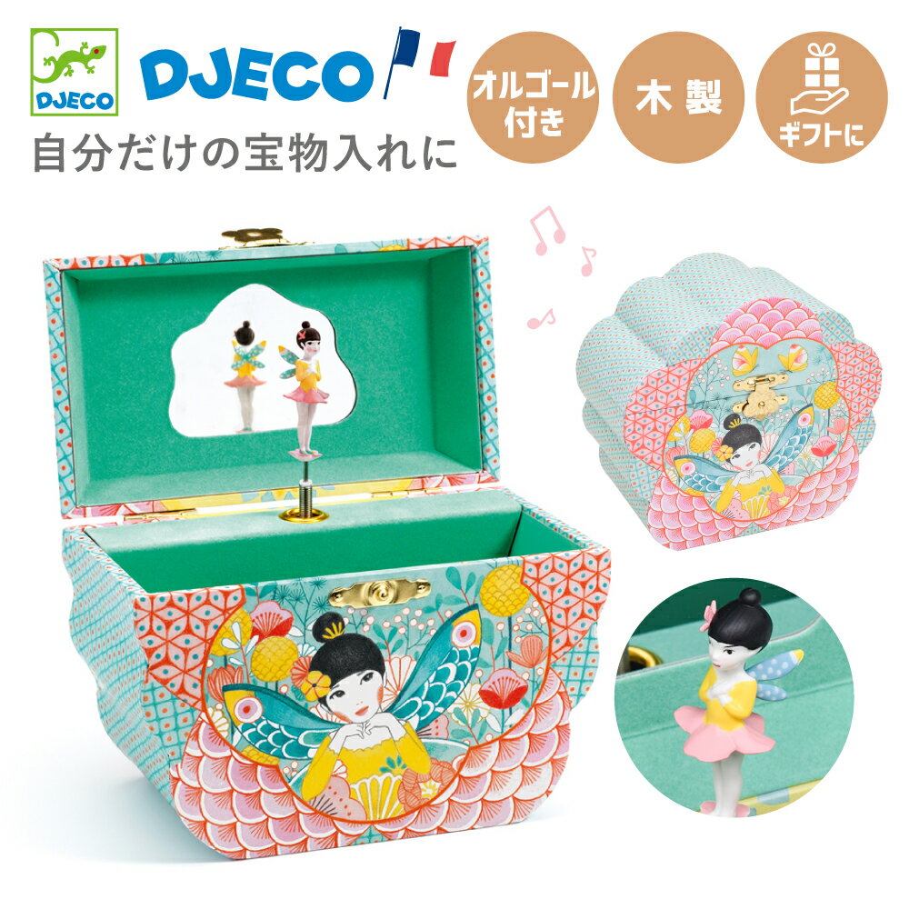 【クーポン配布中】クリスマス ジュエリーボックス 4歳 女の子 誕生日 プレゼント オルゴール子供 アクセサリーボックス おもちゃ 知育玩具 宝箱 メロディー ...