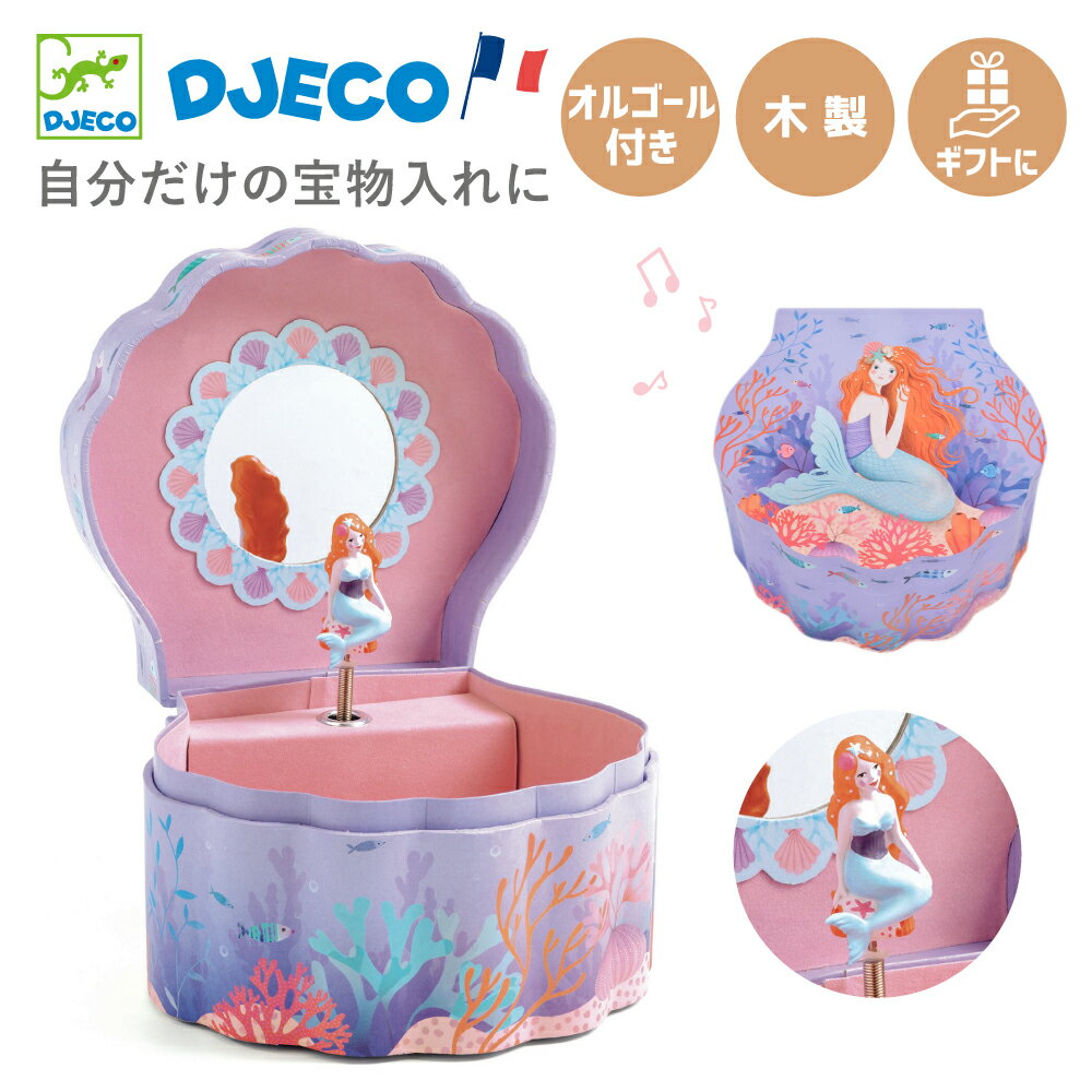 楽天知育玩具 クレオのもり人魚 オルゴール 4歳女の子誕生日 ジュエリーボックス 子供 オルゴール アクセサリーボックス ジュエリーボックス 女の子 4歳 プレゼント おもちゃ 知育玩具 ピンク 人魚 宝箱 音楽 誕生日 クリスマス ギフト 4歳女の子誕生日 | DJECO ジェコ エンチャンテッド マーメイド |