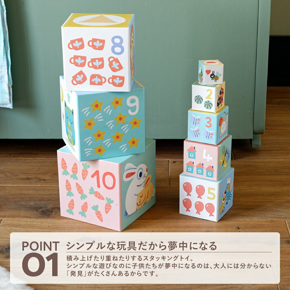 スタッキングトイ 箱 出産祝い つみき 1歳 積み木 1才 つみ木 12か月 おもちゃ 赤ちゃん 10ブロックキューブ スタッキングトイ 箱 知育玩具 出産祝い 知育おもちゃ スタッキングトイ 箱 ベビー 男の子 女の子 子供 プレゼント 誕生日 | DJECO ジェコ 10ベビーブロックス | 3