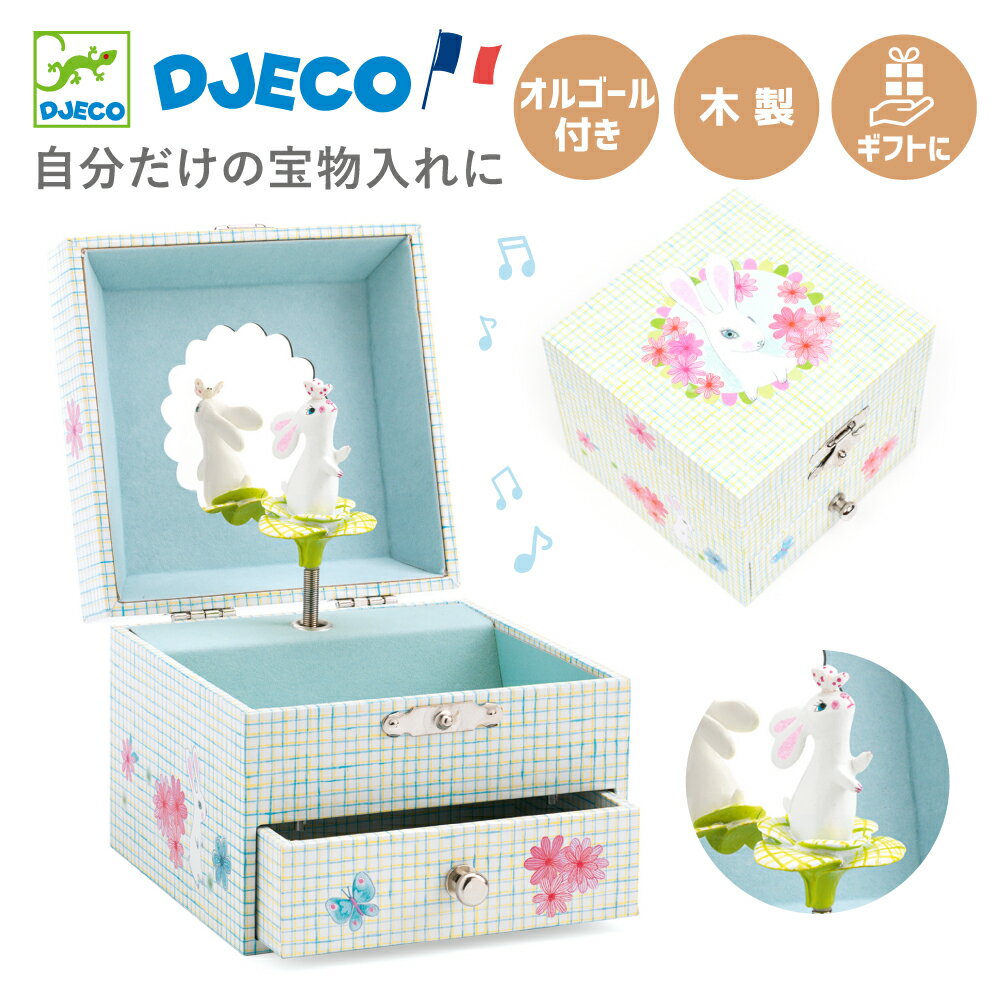 楽天市場】かわいい(オルゴール|インテリア小物・置物 楽天市場】かわいい(オルゴール|インテリア小物・置物