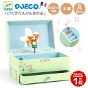 ジュエリーボックス 子供 オルゴール アクセサリーボックス 女の子 4歳 クリスマス プレゼント おもちゃ 知育玩具 宝箱 ブルー 宝箱 小鹿 キッズ 収納箱 ...