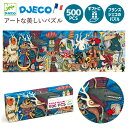 ジグソーパズル（小学生向き） ジグソーパズル 紙製 500ピース 8歳 9歳 10歳 知育パズル 小学生 誕生日 ギフト クリスマス プレゼント 子供 大人 新築祝い 魔除け 怖い 怪物 男の子 女の子 バースデー ギフト フランス ユニークパズル | DJECO ジェコ ギャラリーパズル ファンタジー オーケストラ |