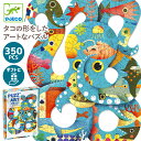 ジグソーパズル 子供用 おしゃれ こども パズル 7歳 知育玩具 子供向けパズル 350ピース タコ 海 魚 ブルー おしゃれ 小学生 男の子 女の子 子ども ...