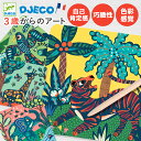 DJECO ジェコ スクラッチカード ビッグ アニマルズ スクラッチアート お絵かき 工作 デザイン 3歳 簡単 動物 鳥 カラフル 色彩感覚 創造力 集中力 ...