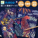 DJECO ジェコ ラッシュネイチャー スクラッチアート お絵かき 工作 デザイン 7歳 小学生 動物 キリン カラフル サバンナ 色彩感覚 創造力 集中力 D...