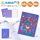 女の子 ギフト おしゃれ ノート 文房具 小学生 誕生日 プレゼント クリスマス ギフト 文具 子供 女の子 誕生日 ノート手帳 メモ お絵描き ノートブック ...
