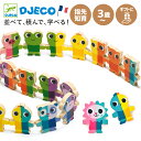 つなげるドミノ 知育玩具 木製ピース おもちゃ 子供 男の子 女の子 孫 2歳 3歳 おすすめ 木のおもちゃ 幼児教育 発達 モンテッソーリ教育 木製 積み木 ...