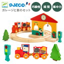 電車セット 男の子 乗り物おもちゃ 線路 電車 レールセット 木製 1歳半 木のおもちゃ 電車ごっこ 赤ちゃん 知育玩具 汽車 子供 1歳 12か月 ベビー おすすめ 誕生日 モンテッソーリ教育 お家 クリスマス ギフト プレゼント | DJECO ジェコ ミニ トレイン |