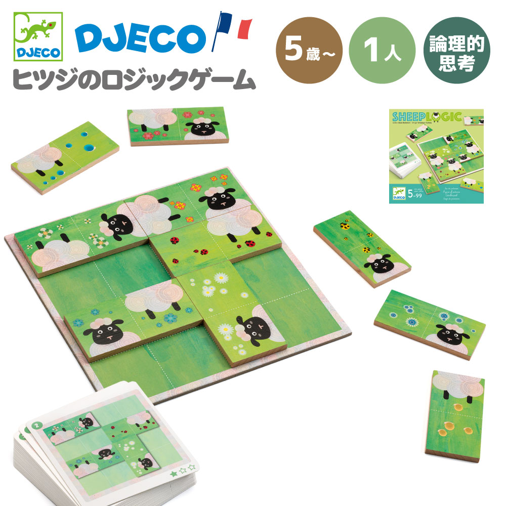 ボードゲーム 知育ゲーム パズル 木製 知育玩具 4歳 5歳 6歳 子供向け 幼児向け 知育パズル 絵合わせ パズル おもちゃ モンテッソーリ 脳トレ ゲーム ロジックゲーム 知育玩具 子供 5歳 誕生日…