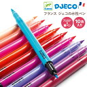カラーペンセット 水性 筆ペン お絵かき キッズ ぬり絵 文房具 知育玩具 こども 男の子 女の子 小学生プレゼント 6歳ギフト プレゼント おうち時間 工作 ...