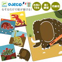 ステンシルシート 恐竜 4歳男の子ギフト お絵描きセット 写し絵 なぞる 恐竜 4歳男の子ギフト クリスマスプレゼント 恐竜 知育玩具 おもちゃ 恐竜 4歳男の子ギフト 男の子 4歳誕生日ギフト 3歳 5歳 6歳誕生日プレゼント おしゃれ | DJECO ジェコ ステンシル ダイナソー |