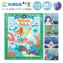 誕生日プレゼント 工作キット 転写 子供 人魚 工作 シール ステッカー 海 お絵描き 可愛い マーメイド キラキラギフト 子供 男の子 女の子 6歳 7歳 8...