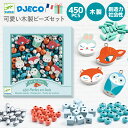 ビーズ アクセサリー アクセサリーセット 女の子 4歳 ビーズセット キット こども キッズ 手作り ハンドメイド ネックレス ブレスレット 紐通し おもちゃ 知育玩具 木製 プレゼント 誕生日 バースデー おすすめ かわいい DJECO ジェコ ウッデンビーズ スモールアニマル