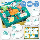 【限定販売 WEB】スタンプセット スタンプ 女の子 プチギフト ギフト 誕生日 文具 大人 かわいい 文房具 おしゃれ 誕生日プレゼント お絵かき お絵描き おえかき プレゼント キッズ 女 クリスマスプレゼント | DJECO ジェコ スタンプ ラムペイ |