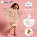 レインケープ 子供 雨具 レイングッズ カッパ 透明 幼児 入園 入学 こども 子ども キッズ 3才 4歳 雨よけ 誕生日 雨の日 レインケープ ポンチョ 雨避...