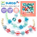 ビーズ アクセサリーキット 女の子 プレゼント アクセサリーキット 手作り ビーズセット 子供 簡単 ギフト かわいい おすすめ 子供 こども 誕生日 ギフト ブレスレット ネックレス 女の子 作る アクセサリー おすすめ キット | DJECO ジェコ バブルビーズ シルバー |