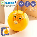 【クーポン配布中】クリスマス ジャンプボール 子供 ジャンピング ホッピング フィットネス キッズ バランス 子供 おもちゃ 体幹 3歳 4歳 5歳 取っ手付き...