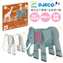 5歳工作 紙 工作キット 立体 紙工作 ペーパークラフト ダンボール工作 紙製 動物 サバンナ クラフトキット 知育玩具 おうち時間 幼児工作 自由研究 クリス...