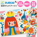 サンドアートキット 砂絵 すな 子ども 砂絵キット 簡単 5歳 工作キット お絵かき クラフト 知育玩具 おもちゃ 子供 5歳誕生日プレゼント 女の子 プレゼン...