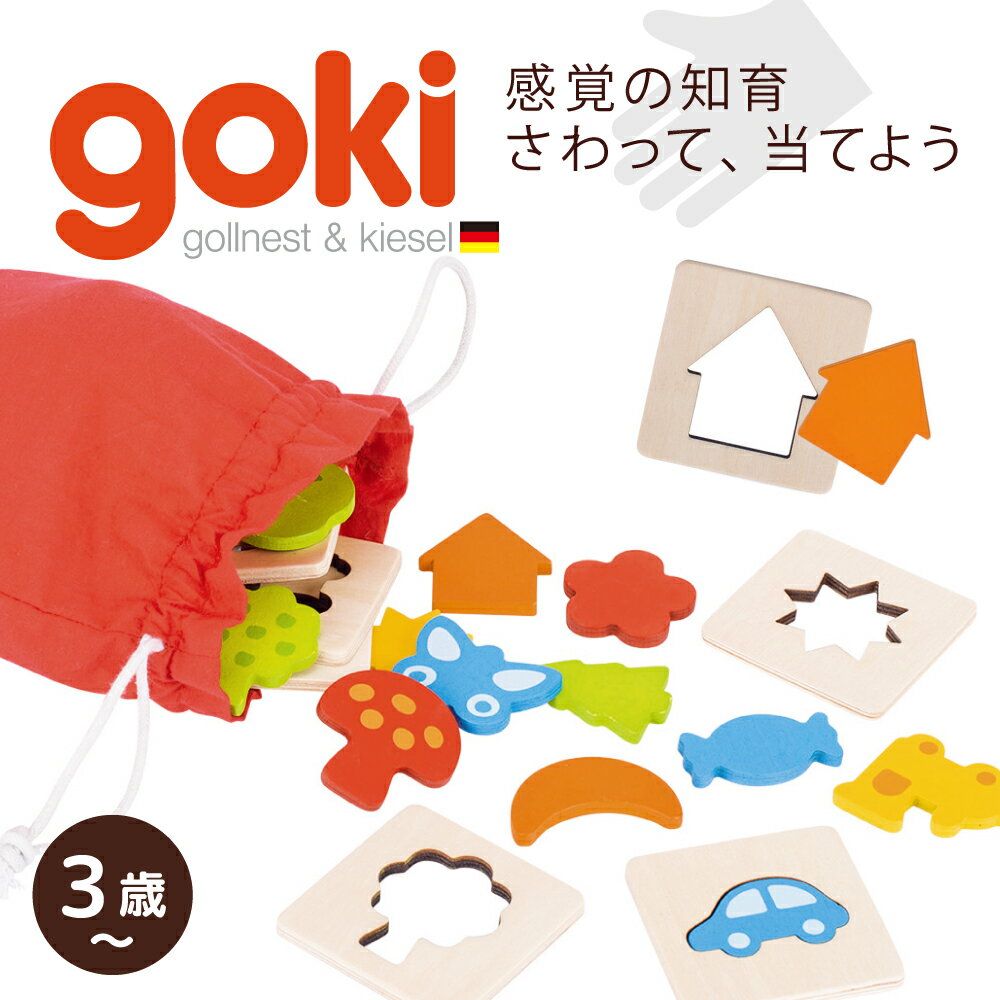 メモリーゲーム 木製 3歳 子供 神経衰弱 カード 知育パズル モンテッソーリ おもちゃ 知育玩具 型はめパズル 2歳 木のおもちゃ 幼児 男の子 女の子 プレゼント 誕生日 おすすめ 北欧 ドイツ | Gollnest＆Kiesel ゴルネスト＆キーゼル メモリーゲーム フィール ア ペア |