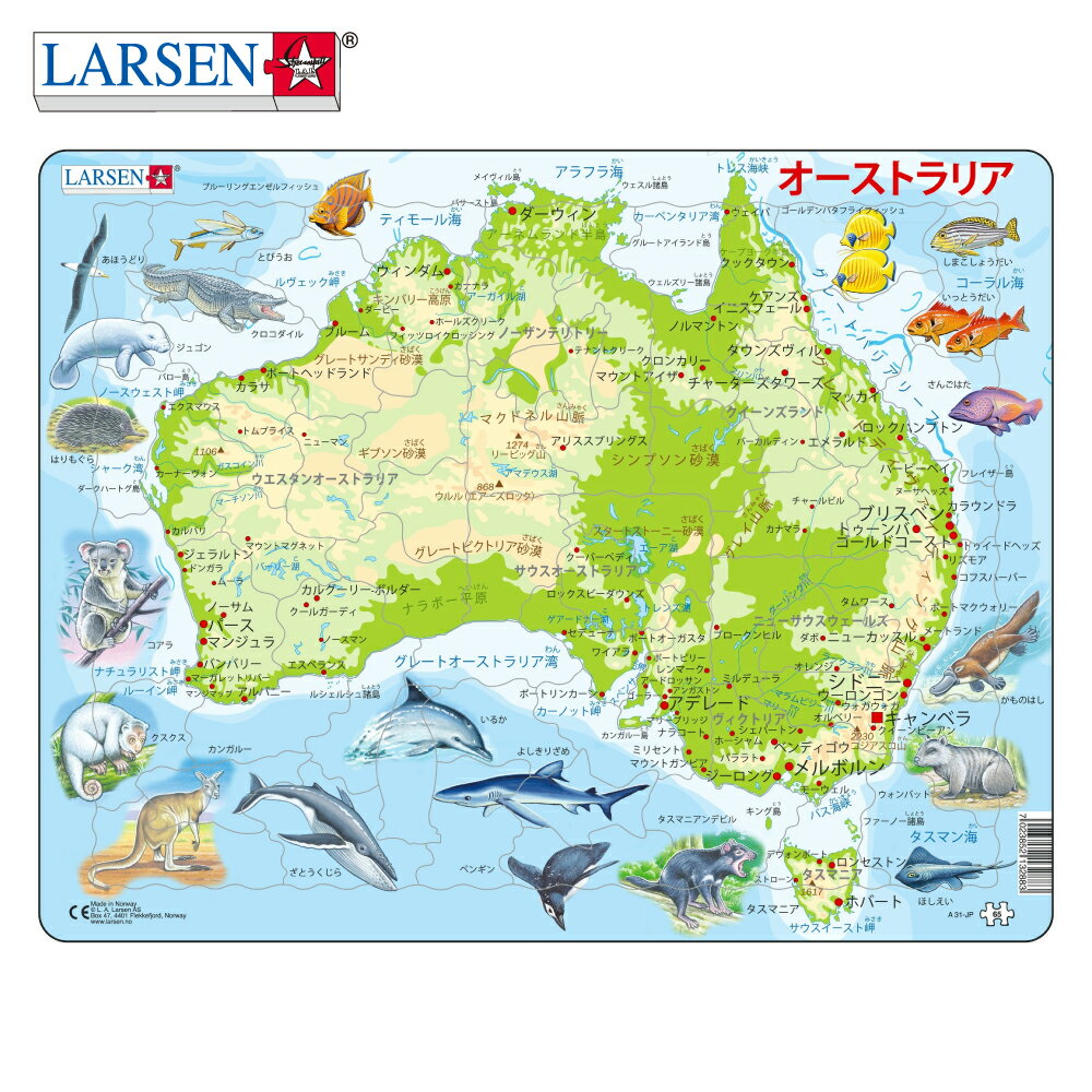 世界地図パズル ジグソーパズル オーストラリア 知育パズル 世界地図 学習パズル 小学生ジグゾーパズル 地理 世界地図パズル 生息地 小学生 知育玩具 5歳 6歳 7歳 知育 紙製 社会 知育玩具 人気世界地図パズル | LARSEN (ラーセン) オーストラリアマップ 日本語版 65PCS |のサムネイル