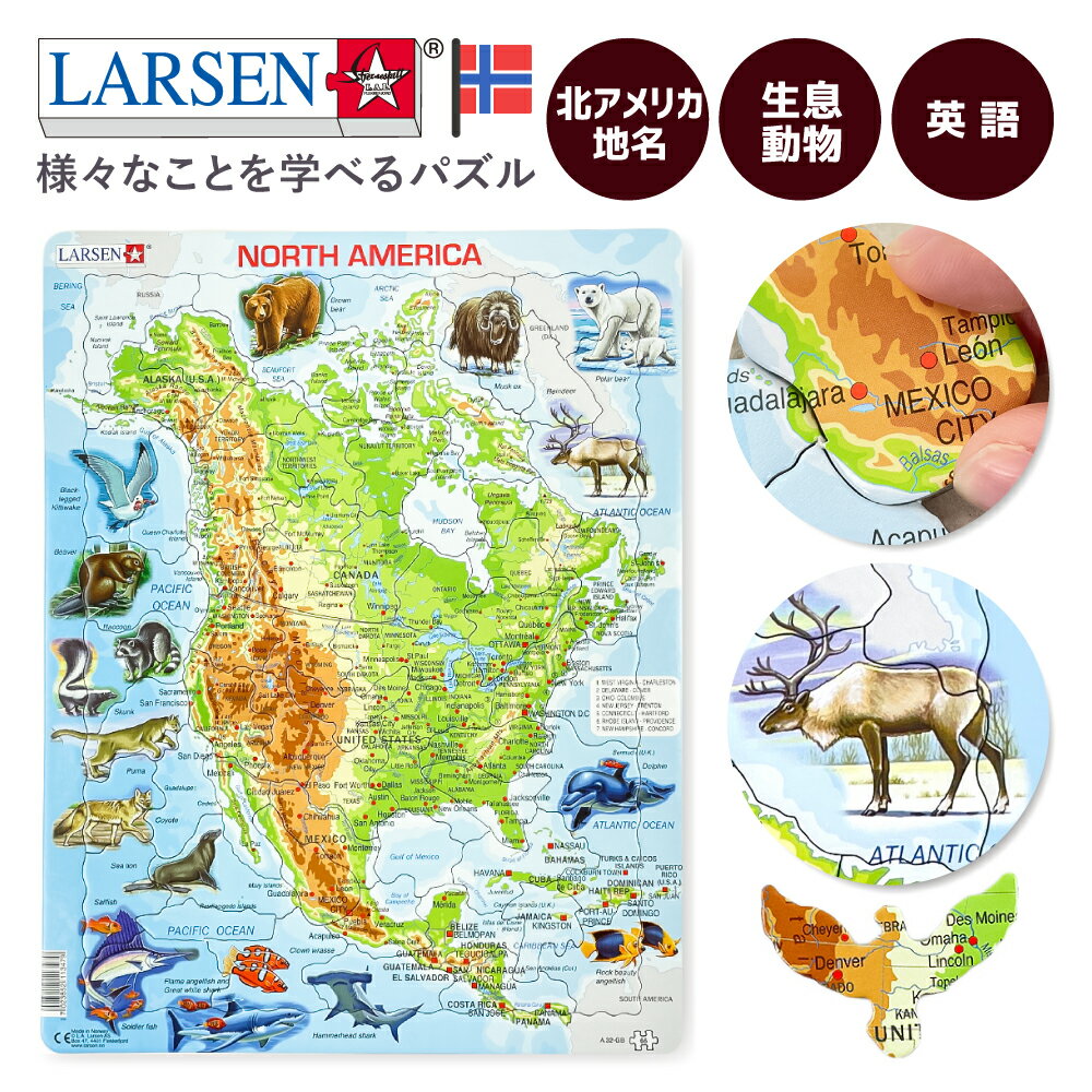 楽天市場】アメリカ 地図 パズルの通販 楽天市場】アメリカ 地図 パズルの通販