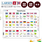ジグソーパズル 英語 国旗 世界地図 地図 パズル 国名 学習パズル ジグゾーパズル 地理 小学生 知育玩具 6歳 知育 紙製 | LARSEN (ラーセン) メモパズル 英語版 54PCS |