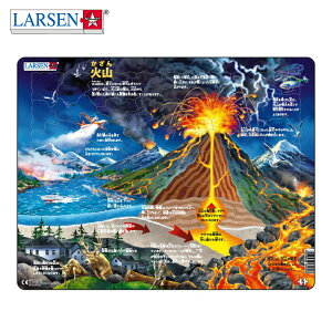ジグソーパズル 紙製 子供 環境 パズル 男の子 女の子 5歳 6歳 知育玩具 火山 噴火 仕組み 地形学 科学 理科 学習 男の子 女の子 誕生日 プレゼント クリスマス 入学祝い 知育パズル 5歳子供用 知育玩具 おもちゃ 6才 7歳 | LARSEN (ラーセン) ボルケーノ(日本語版) 70PCS |