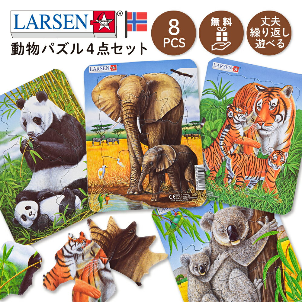 【クーポン配布中】クリスマス ジグソーパズル 2歳 動物パズル 知育玩具 紙製 ジグゾーパズル 知育パズ..