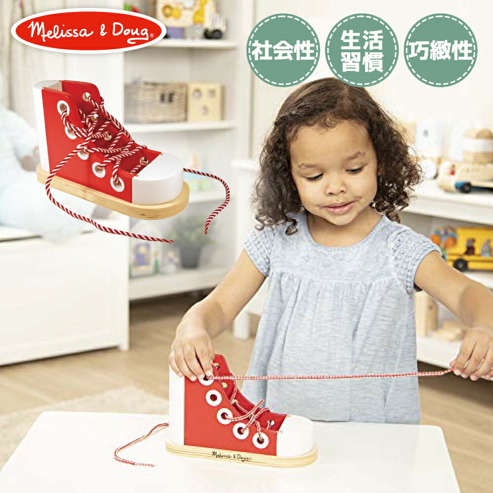 靴紐 モンテッソーリ 練習 結ぶ おもちゃ 知育玩具 木製 こども 男の子 女の子 3歳 おすすめ プレゼント 木のおもちゃ くつひも むすぶ おうち時間 モンテッソーリ教育 幼児教育 保育園保育所 幼稚園 入学祝い ラッピング | Melissa&Doug メリッサ&ダグ レーシング シュー |のサムネイル