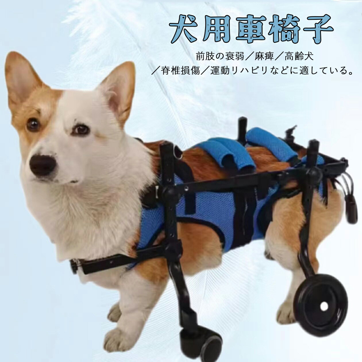 犬 車椅子 4輪犬用フルサポート車椅子調節可能、 小型、中型 犬 車椅子 4輪犬用フルサポート車椅子調節可能、 小型、中型