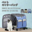 ペットキャリー キャスター付き 猫 猫用 キャリー カート 犬 小型犬 ペット リュックキャリーバッグ 折りたたみ 3way 通気性 散歩 旅行 通院 防災用