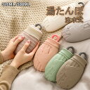 湯たんぽ お湯入れ 電子レンジ対応 ゆたんぽ ボトル かわいい カバー付き 容量 320ML/500ML 小型の湯タンポ 電気不要 柔らか 繰り返し使用OK 防...