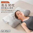 快眠枕 みんなの夢枕 パイプ枕 頭痛 解消 ストレートネック枕 枕 夢枕 肩こり 首こり 快眠枕 高さ調整 洗える まくら いびき対策 安眠枕 硬め かため 頸...