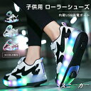 ローラーシューズ スニーカー 子供 2輪 led 7色照明 ローラーシューズ子供用 ローラースケート かかとボタン ヒーリーズ 23cm 男の子 女の子 USB...