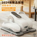 2025新製品 ステッパー 電動 おすすめ 健康ステッパー 健康器具 リハビリ 室内運動 小型 正転・逆転 12段階速度調節 電動足踏み機 電動リハビリテーショ...
