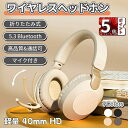 ヘッドホン オーバーイヤーヘッドホン アップグレード版 Bluetooth5.1 HiFi ステレオ 密閉型 重低音 遅延なし軽量 40mm HD マイク付き ドライバーユニット 50H再生/通話 ノイズキャンセリング 折りたたみ式 ハンズフリー(2)