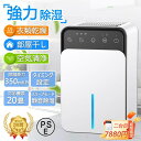 【限定セール】 除湿機 除湿器 衣類乾燥 コンプレッサー式 30畳 タンク 3L 衣類乾燥除湿機 除湿乾燥機 衣類乾燥機 部屋干し 湿気対策 結露 梅雨 カビ対...