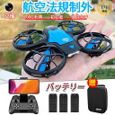【2025新品★1年保証】ドローン カメラ付き 免許不要 子供向け 100g未満 バッテリー付き ホーム 屋外 小型 室内 ミニドローン 初心者 4K 6K 8...