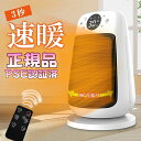【冬超実用】ヒーター セラミックヒーター 小型 ファンヒーター 足元 電気ファヒーター 90°首振り 3秒速暖 3段階切替 省エネモード/900W/1500W 12時間タイマー 過熱保護 転倒自動オフ 電気ヒーター 脱衣所 日本語取扱説明書付(2)