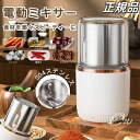 製粉機 電動 小型 家庭用 コーヒーミル 製粉器 米粉 ミルサー 小麦 粉末機 業務用 304ステンレス ミルミキサー ミルメーカー ステンレス グラインダー ...